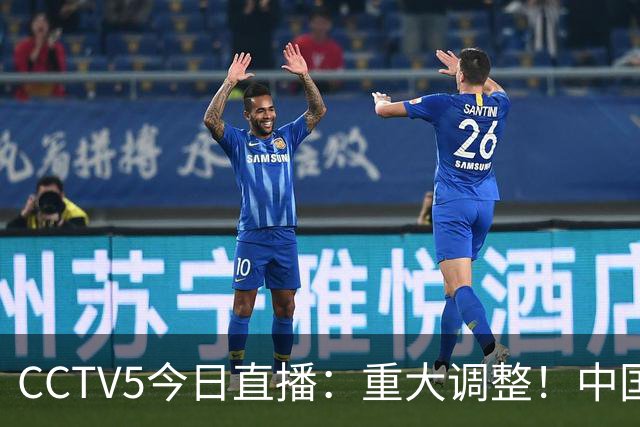 CCTV5今日直播：重大调整！中国男篮出击，日本有难度，韩国硬仗